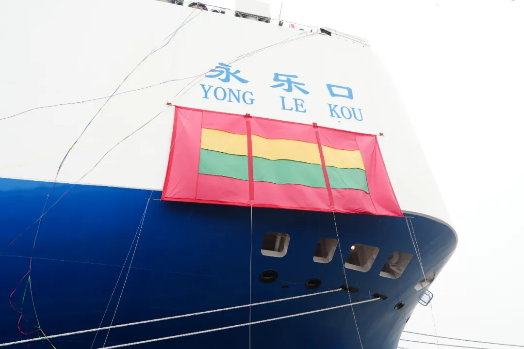 【SWS要聞】8600車位汽車運(yùn)輸船完美收官！“永樂口”輪命名交付